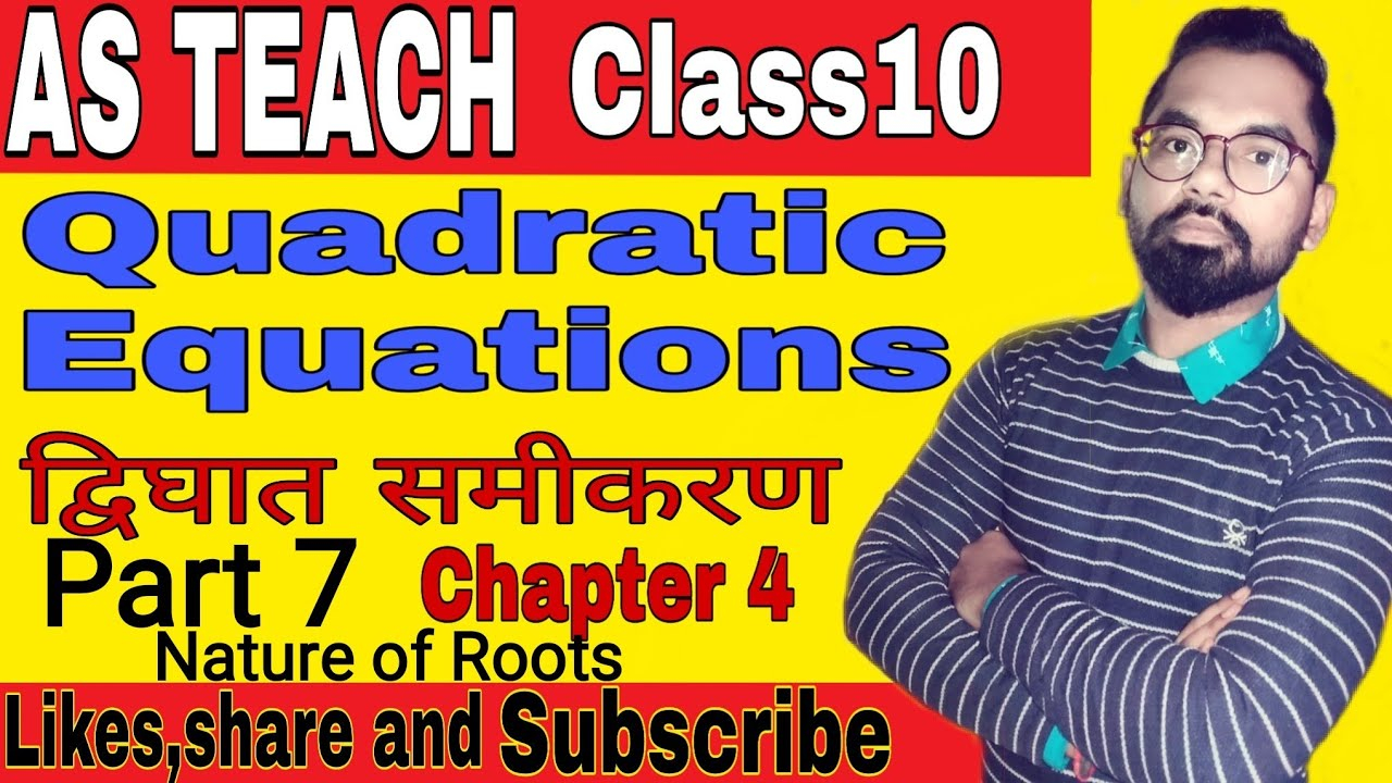 Class10 Math Chapter 4 Part 7 Quadratic Equations Ex 4 4 Solutions 